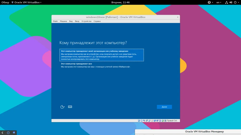 Установи Windows 10 в VirtualBox за час: полный гайд для новичков