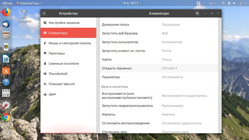 Терминал Ubuntu: 5 способов открыть суперсилу вашего ПК