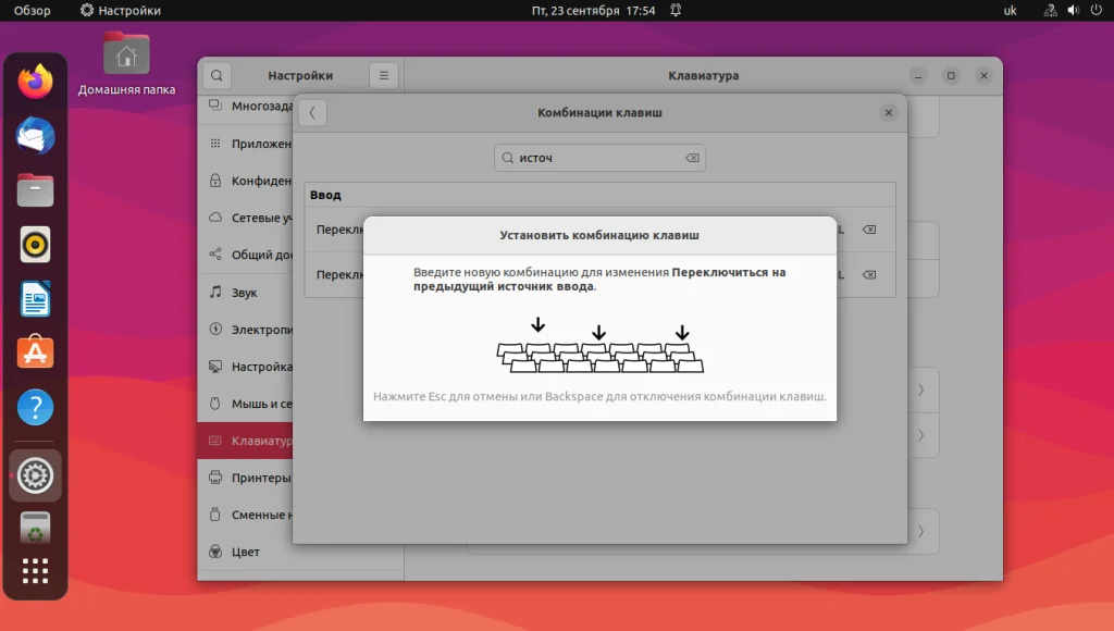 Ubuntu: Секреты настройки клавиатуры для комфортной работы