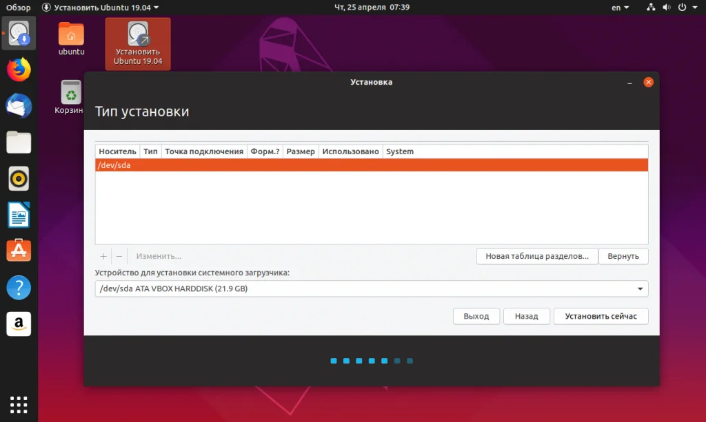 Ubuntu 19.04: Полное руководство по чистой установке для идеальной системы