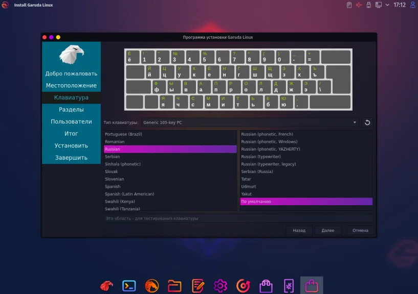Garuda Linux: Самый красивый дистрибутив, который вы увидите