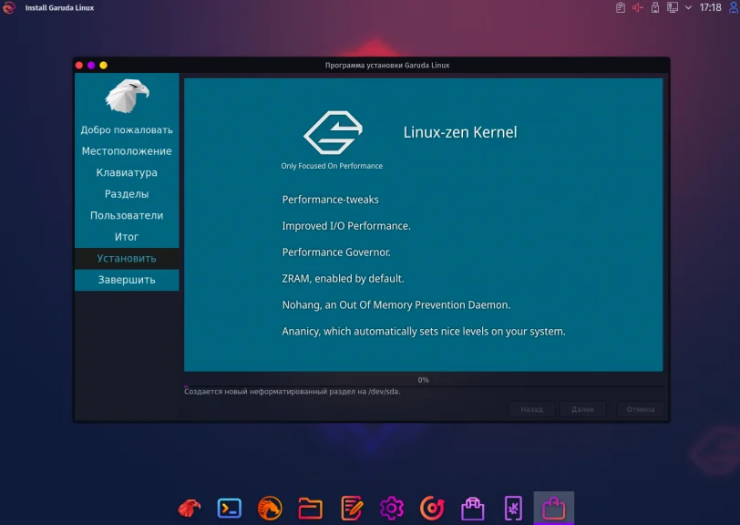 Garuda Linux: Самый красивый дистрибутив, который вы увидите