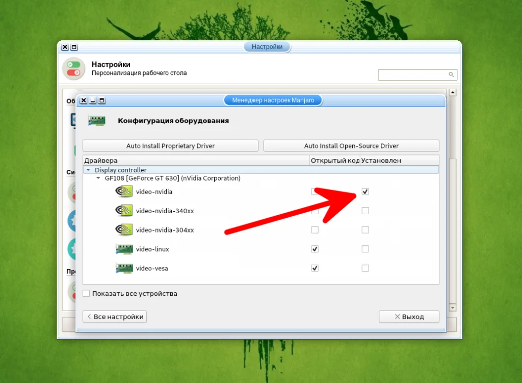 NVIDIA в Manjaro: Полный гайд по установке драйверов для игр и работы