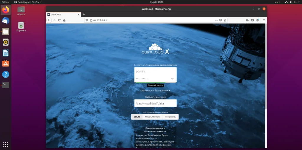 Свой облачный сервис за 5 минут: развертываем OwnCloud на Ubuntu