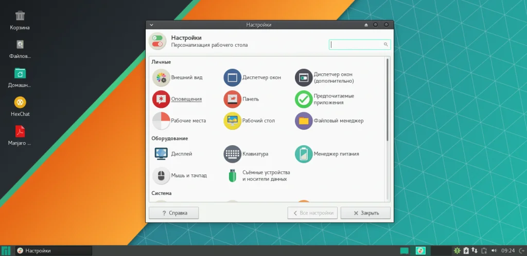 Manjaro Linux 17: Установи Arch без боли и получи идеальную систему