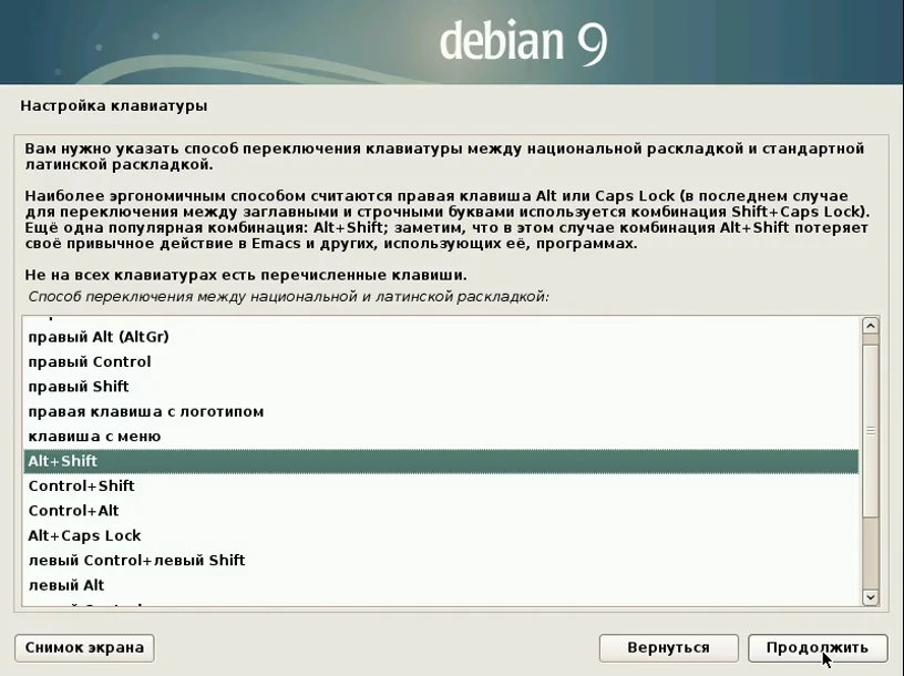 Debian 9 Stretch: Полное руководство по установке для новичков