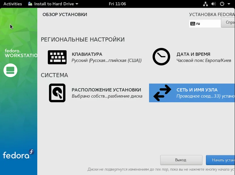 Fedora 25: Полное руководство по установке нового Linux с Wayland