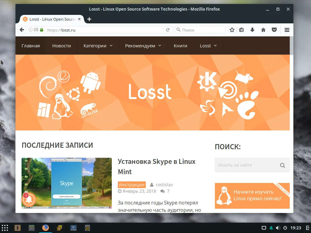 Solus OS 3: Полное руководство по установке современного Linux