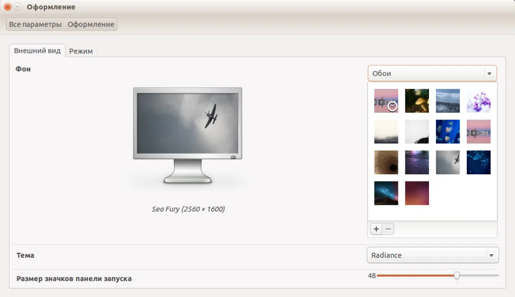 Раскрой потенциал Ubuntu 16.04: Полное руководство по настройке Unity