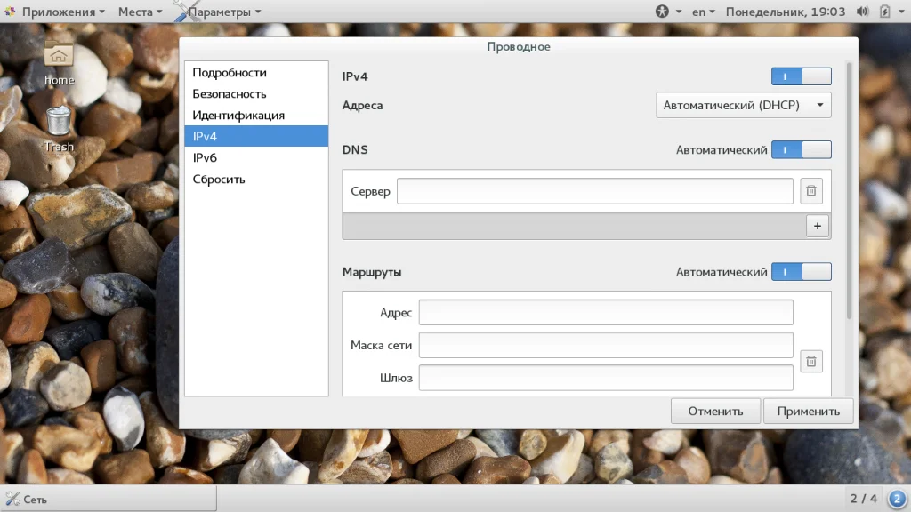 CentOS 7: Полное руководство по настройке сети с нуля