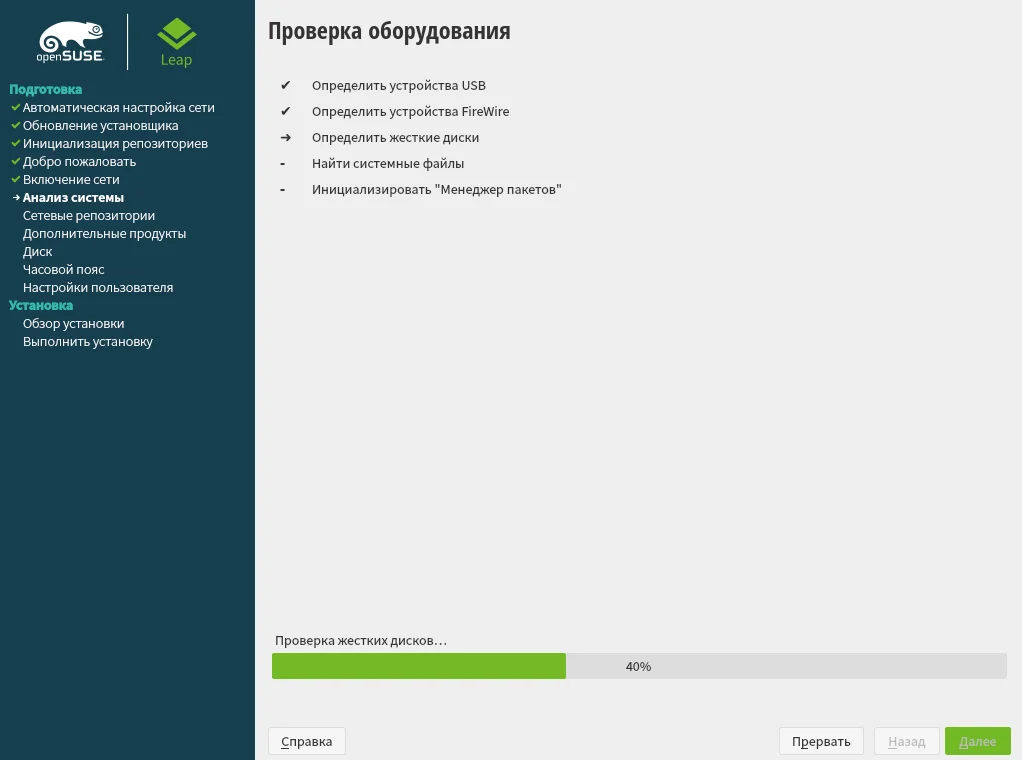 OpenSUSE Leap 15.3: Полное руководство по установке стабильного Linux