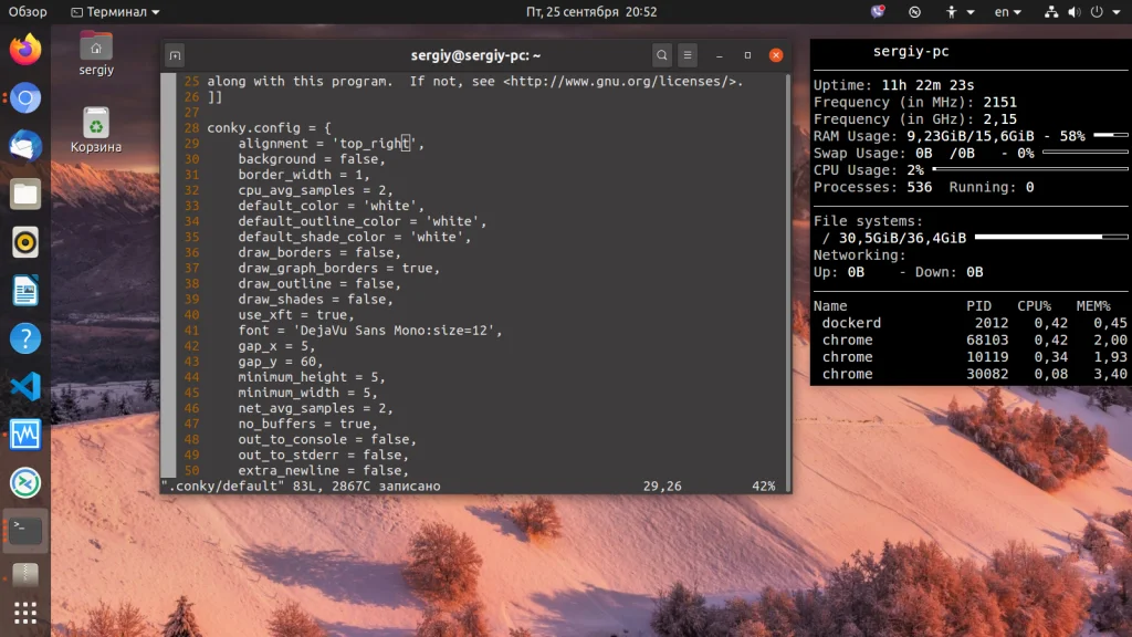 Conky: Преврати свой рабочий стол в мощный системный монитор