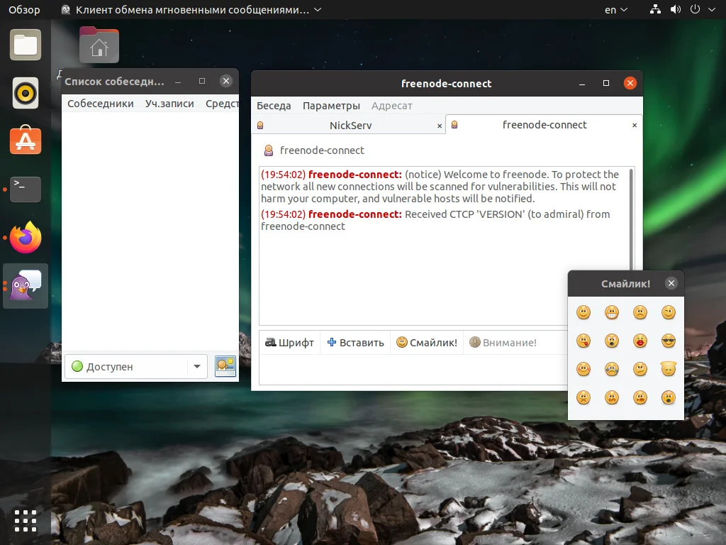 IRC в Linux: 9 лучших клиентов для живого общения в 2024