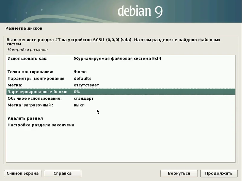 Debian 9 Stretch: Полное руководство по установке для новичков