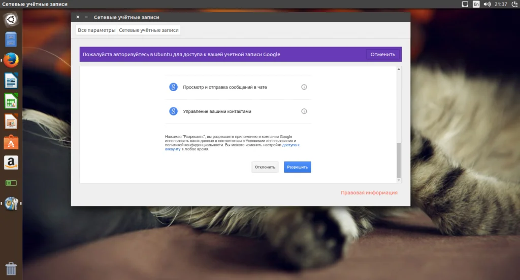 Ubuntu 17.04: Полная настройка системы для идеальной работы