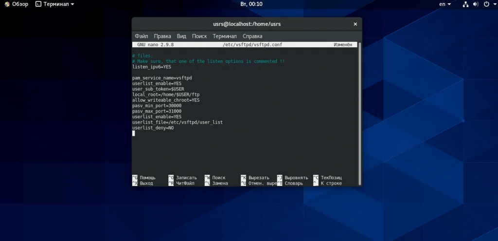 FTP-сервер на CentOS 8: Быстрая настройка и защита данных