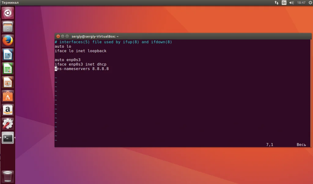 DNS в Ubuntu: Как сменить сервер за 5 минут и ускорить интернет