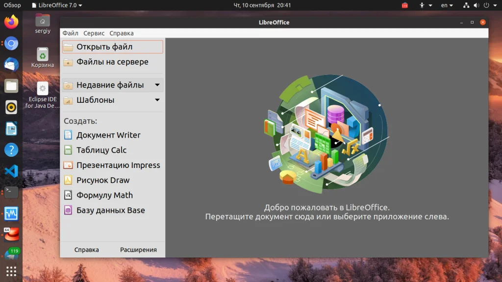 LibreOffice в Ubuntu: Как установить самую свежую версию за 5 минут