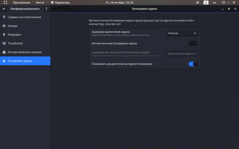 Kali Linux: Полная настройка системы для работы после установки