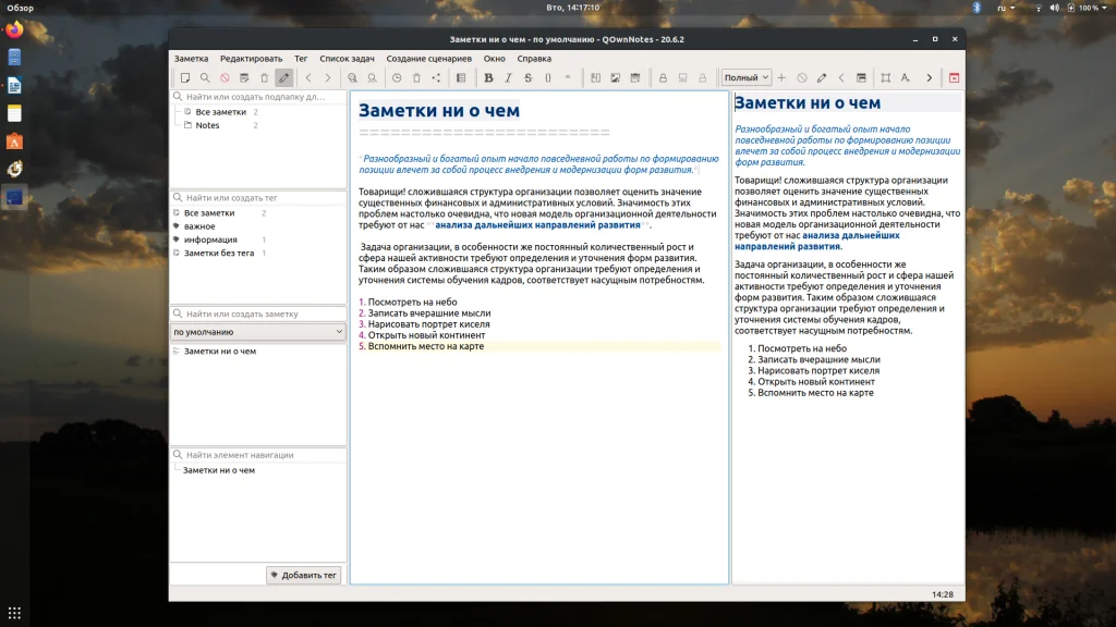 Топ-5 лучших блокнотов для Linux: достойная замена OneNote