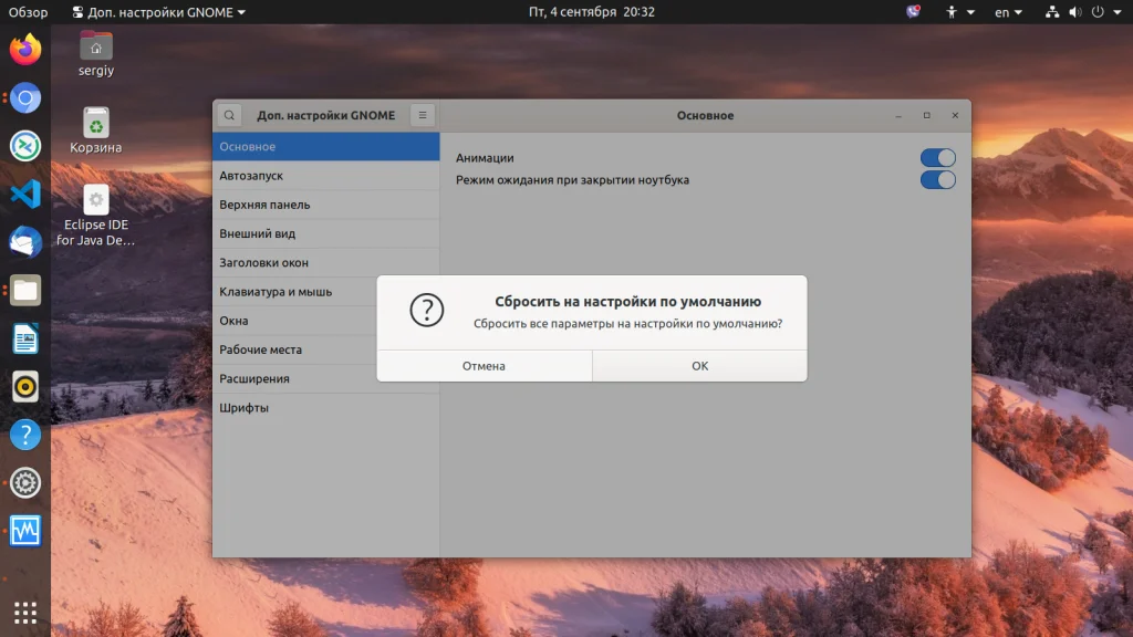 Верните Ubuntu к заводским настройкам: полный сброс за 5 минут