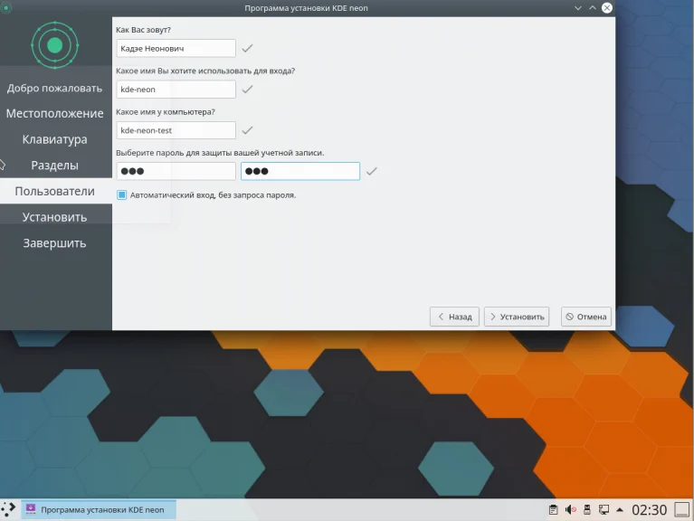 KDE Neon: Установи самый современный рабочий стол Linux без лишних хлопотов