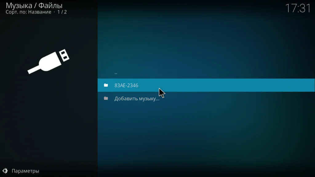 Kodi: Полное руководство для новичков — установка, настройка и скрытые возможности