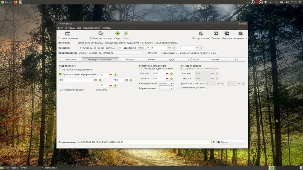 Handbrake: Полное руководство по сжатию и конвертации видео для всех