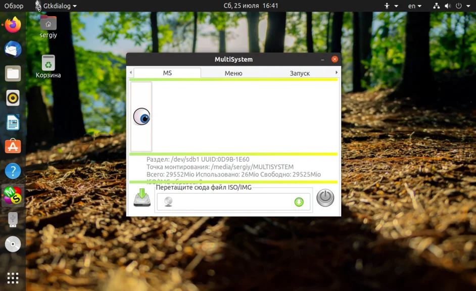 Одна флешка — все ОС: Создаем универсальный загрузочный накопитель с Linux и Windows
