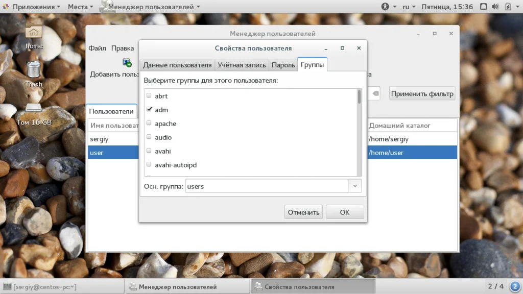 Группы в Linux: как легко добавить пользователя и открыть ему новые возможности