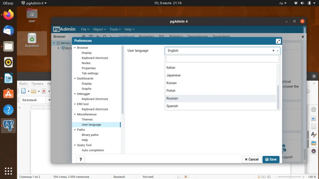 Установи pgAdmin4 на Ubuntu 20.04: Полный гид по настройке мощного инструмента для PostgreSQL