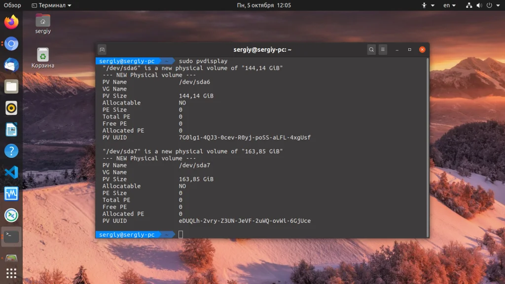 LVM в Linux: Полное руководство по гибкому управлению дисками