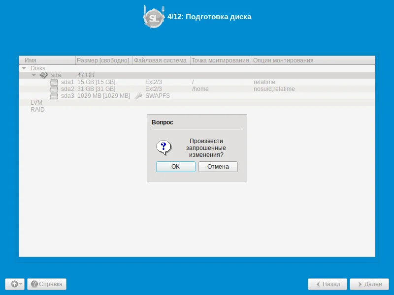 Simply Linux: Полная установка русской ОС за 16 шагов