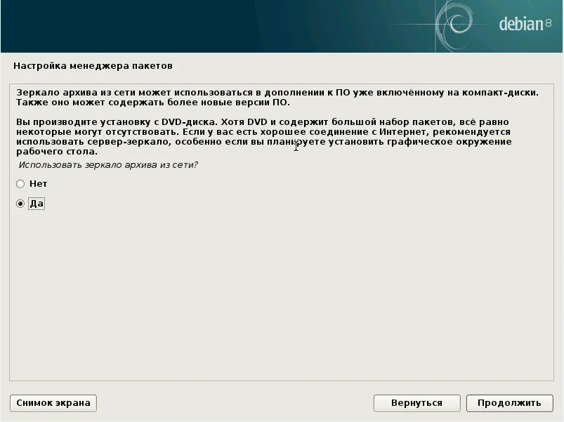 Debian 8.5 Jessie: Полное руководство по установке для новичков