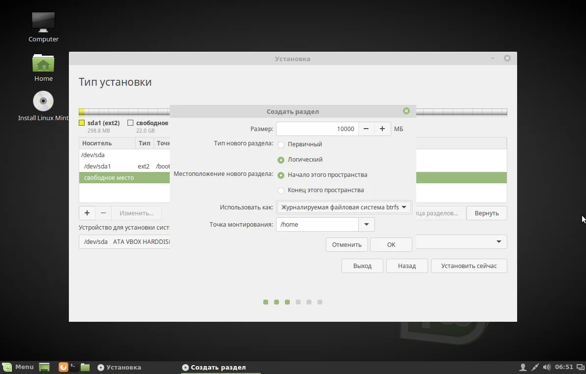 Linux Mint 18 Sarah: Полное руководство по установке для всех