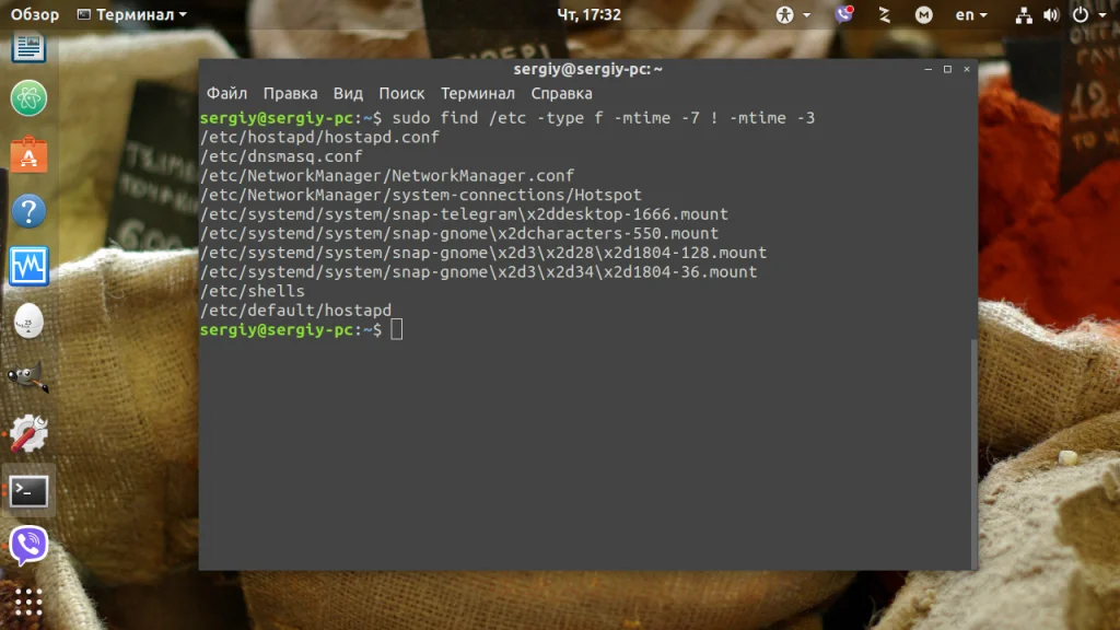 Найдено! Как быстро отыскать свежие файлы в Linux: 2 рабочих способа