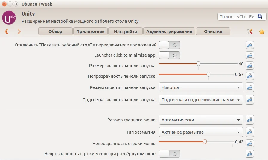 Раскрой потенциал Ubuntu 16.04: Полное руководство по настройке Unity