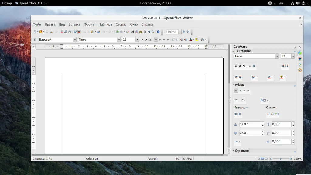 LibreOffice или OpenOffice: кто победит в битве бесплатных офисных гигантов?