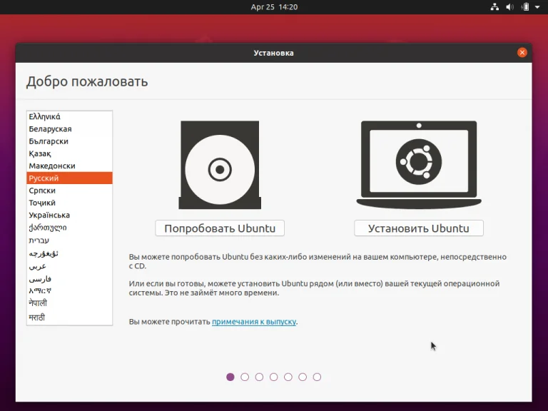 Ubuntu 20.04 Focal Fossa: Полное руководство по установке для всех