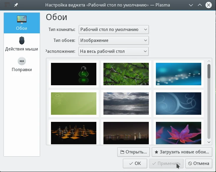 OpenSUSE 42.1: Полная настройка системы для комфортной работы