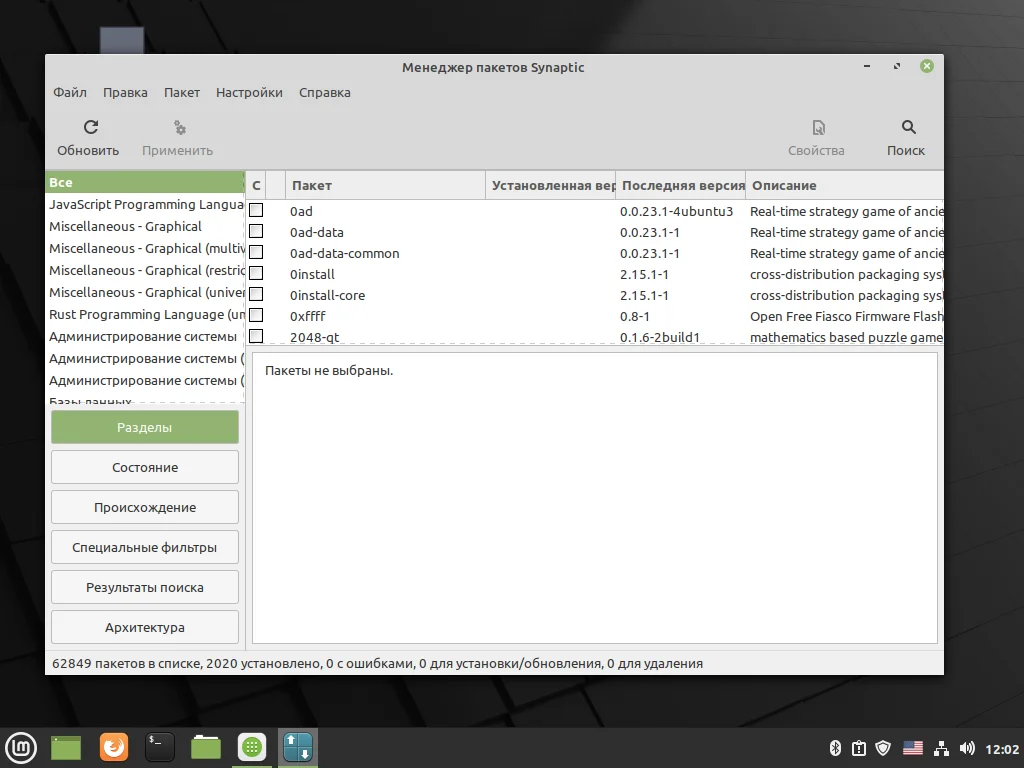 Debian или Linux Mint: какой дистрибутив выбрать новичку и не только