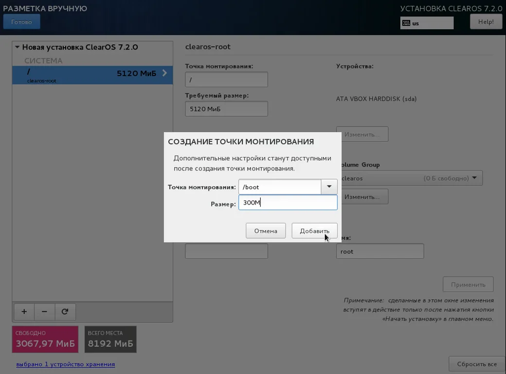ClearOS 7: Пошаговая установка вашего идеального сервера
