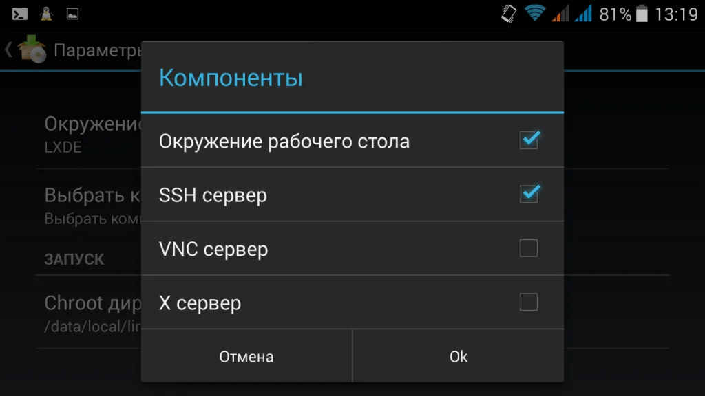 Преврати свой смартфон в полноценный ПК: Запускаем Linux на Android