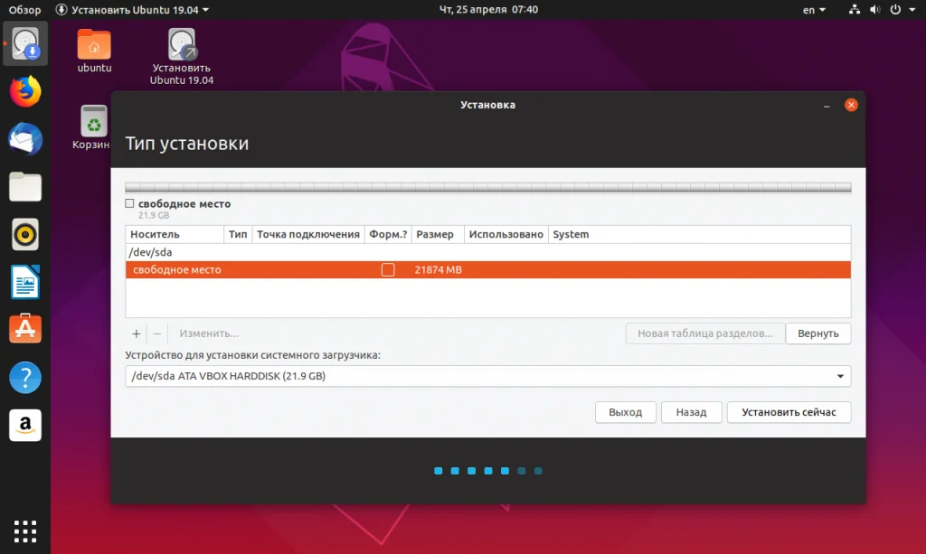 Ubuntu 19.04: Полное руководство по чистой установке для идеальной системы