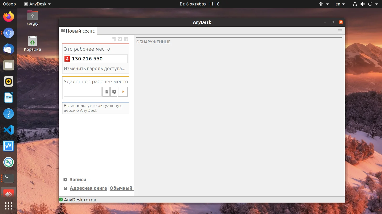Сбрось свой AnyDesk ID за 2 минуты: простой гайд для Linux