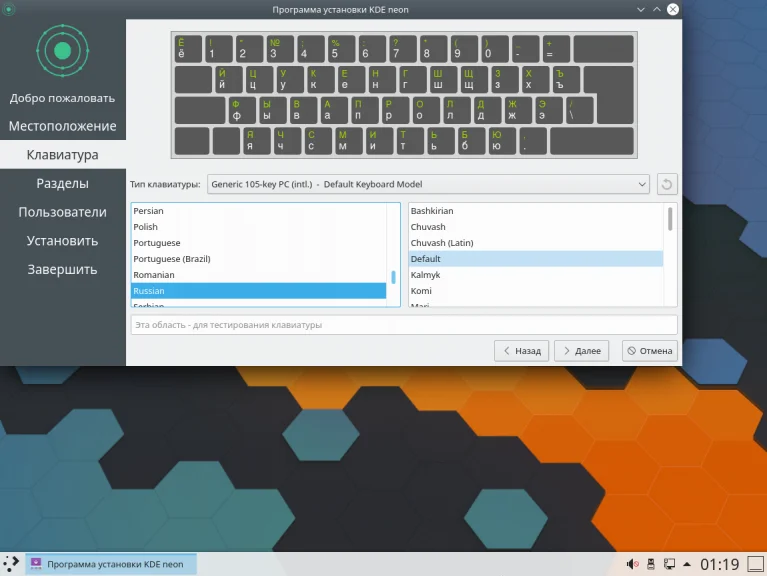 KDE Neon: Установи самый современный рабочий стол Linux без лишних хлопотов