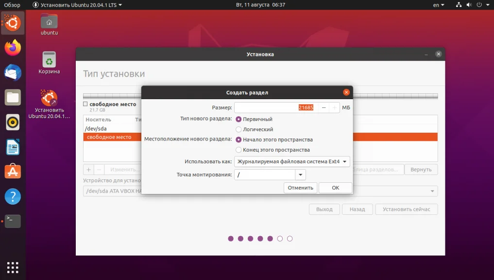 Ошибка "Корневая файловая система не определена" в Ubuntu: как быстро исправить