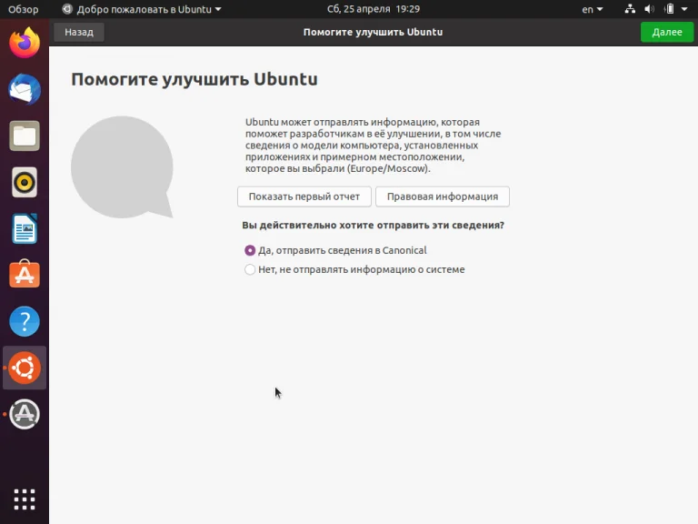 Ubuntu 20.04 Focal Fossa: Полное руководство по установке для всех