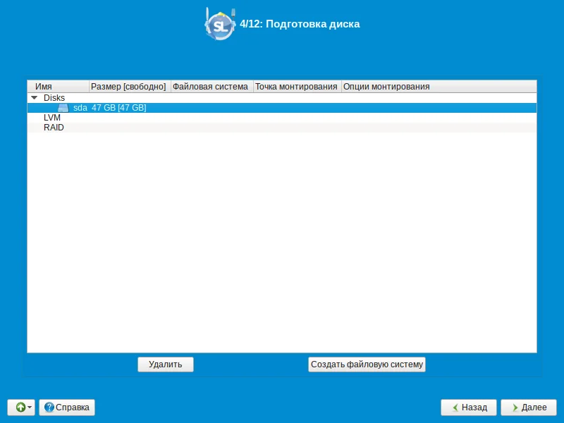 Simply Linux: Полная установка русской ОС за 16 шагов