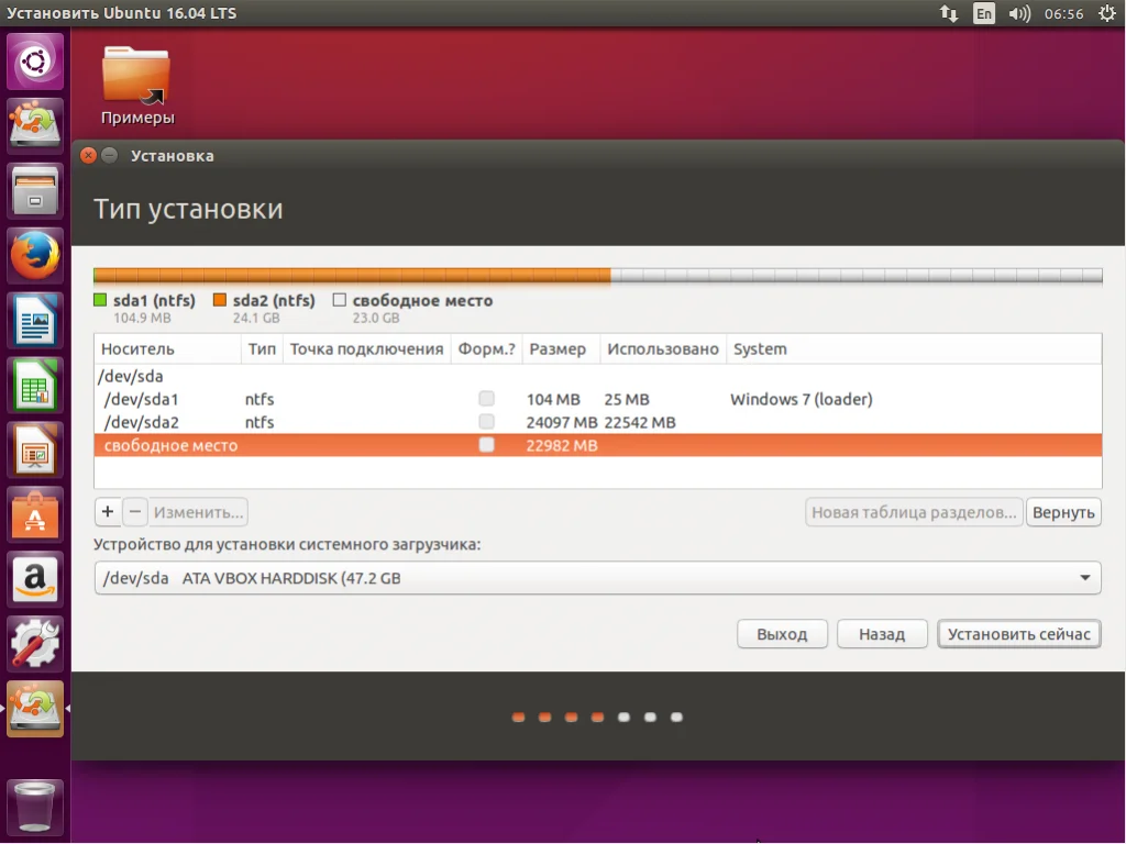 Двойная система: Ubuntu и Windows 7 на одном компьютере — пошаговый гид